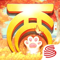 大话西游手游iOS版
