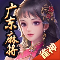 雀神广东麻将下载免费iOS